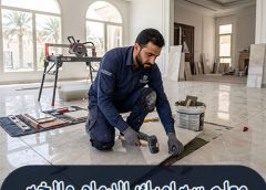 معلم سيراميك الدمام والخبر 0573808718